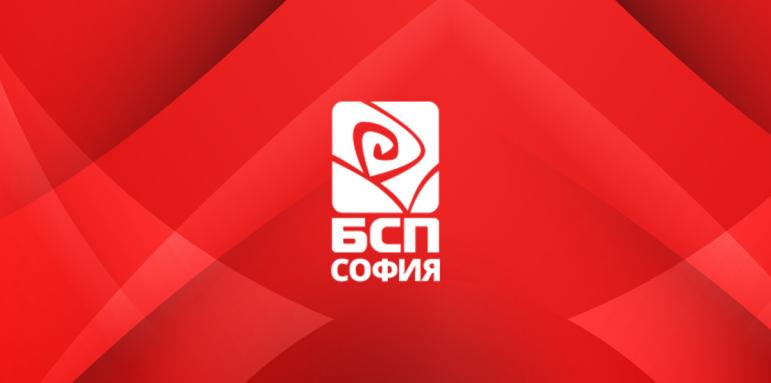 БСП - София единодушно подкрепи Румен Радев и Илияна Йотова